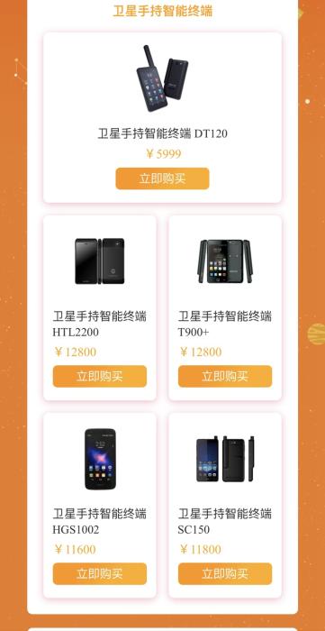 卫星电话1392号段收费标准,中国卫星电话价格