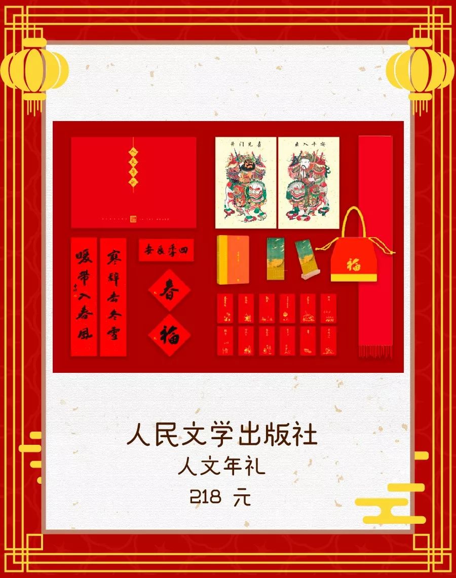 贴春联擦亮亮丽底色,适合贴家门口的春联