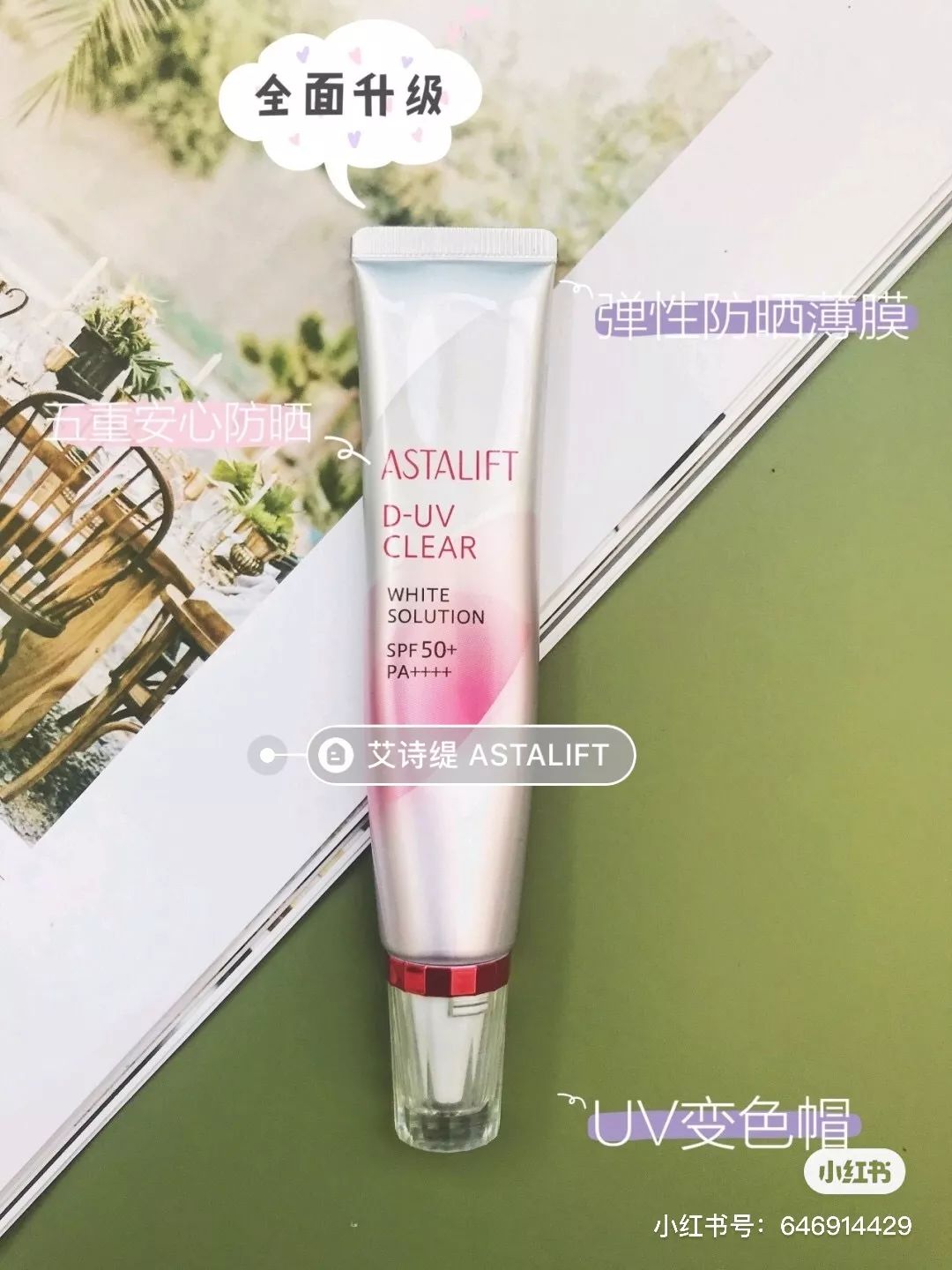 樱花妹好物,韩系彩妆好物推荐