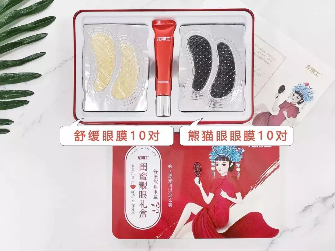 马应龙紧致型眼膜,马应龙眼膜视频