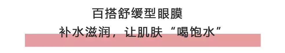 马应龙紧致型眼膜,马应龙眼膜视频