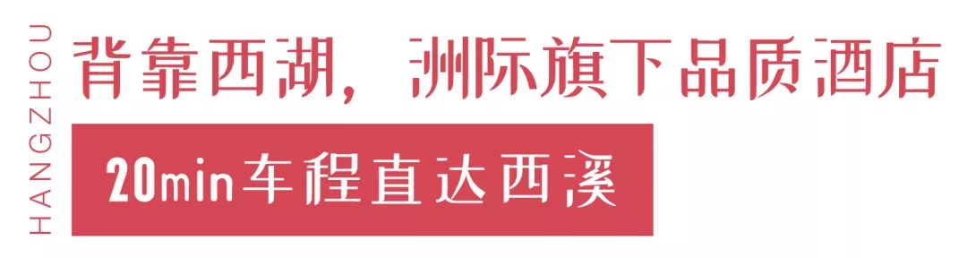¥499/2晚--春节不加价！游西湖赏雪踏梅！住洲际旗下高品质酒店，包双人自助早餐