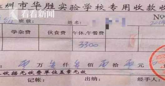 不缴费就放弃学位？新生被强制参加午托家长反映情况遭校长威胁