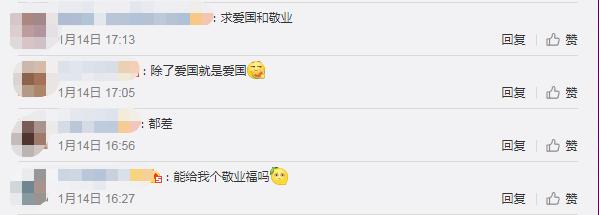 马云写了福字的图片,马云写的福字高清图片