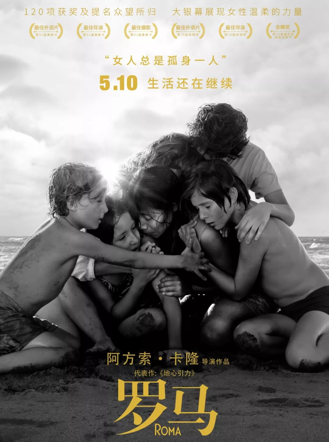 netflix奥斯卡颁奖典礼,提名14项奥斯卡