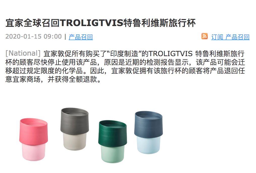 宜家水杯检出致癌物,宜家热卖水杯致癌吗