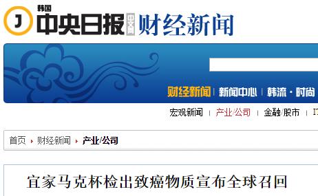 宜家水杯检出致癌物,宜家热卖水杯致癌吗