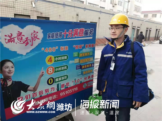 新春走基层丨潍坊移动装维工人：随时待命，保证网络畅通