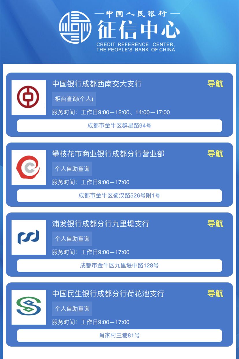 银行个人征信报告包括哪些内容,新版个人征信报告显示公积金贷款