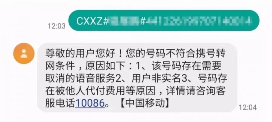 宁德携号转网移动19元无限流量卡,宁德联通携号转网优惠