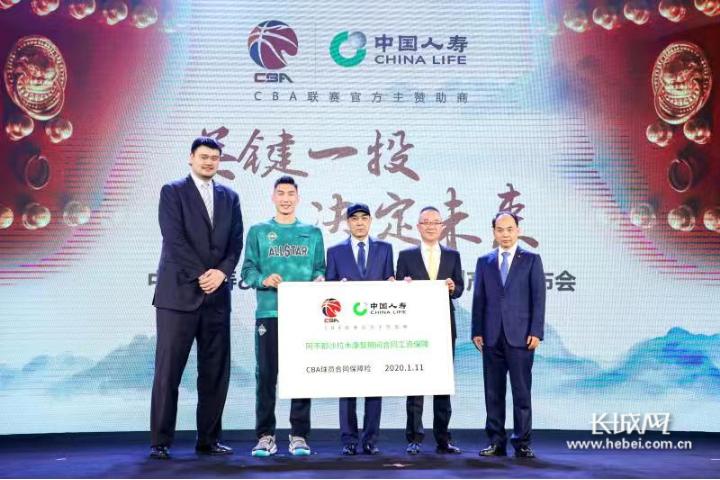 中国人寿赞助cba合同什么时候到期,中国人寿赞助cba总决赛