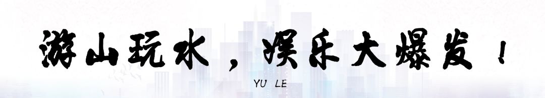2020城东将全面爆发！看完之后，不想离开郴州