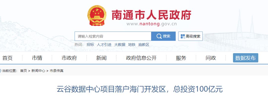 最大数据中心投资多少,数据中心产业园项目