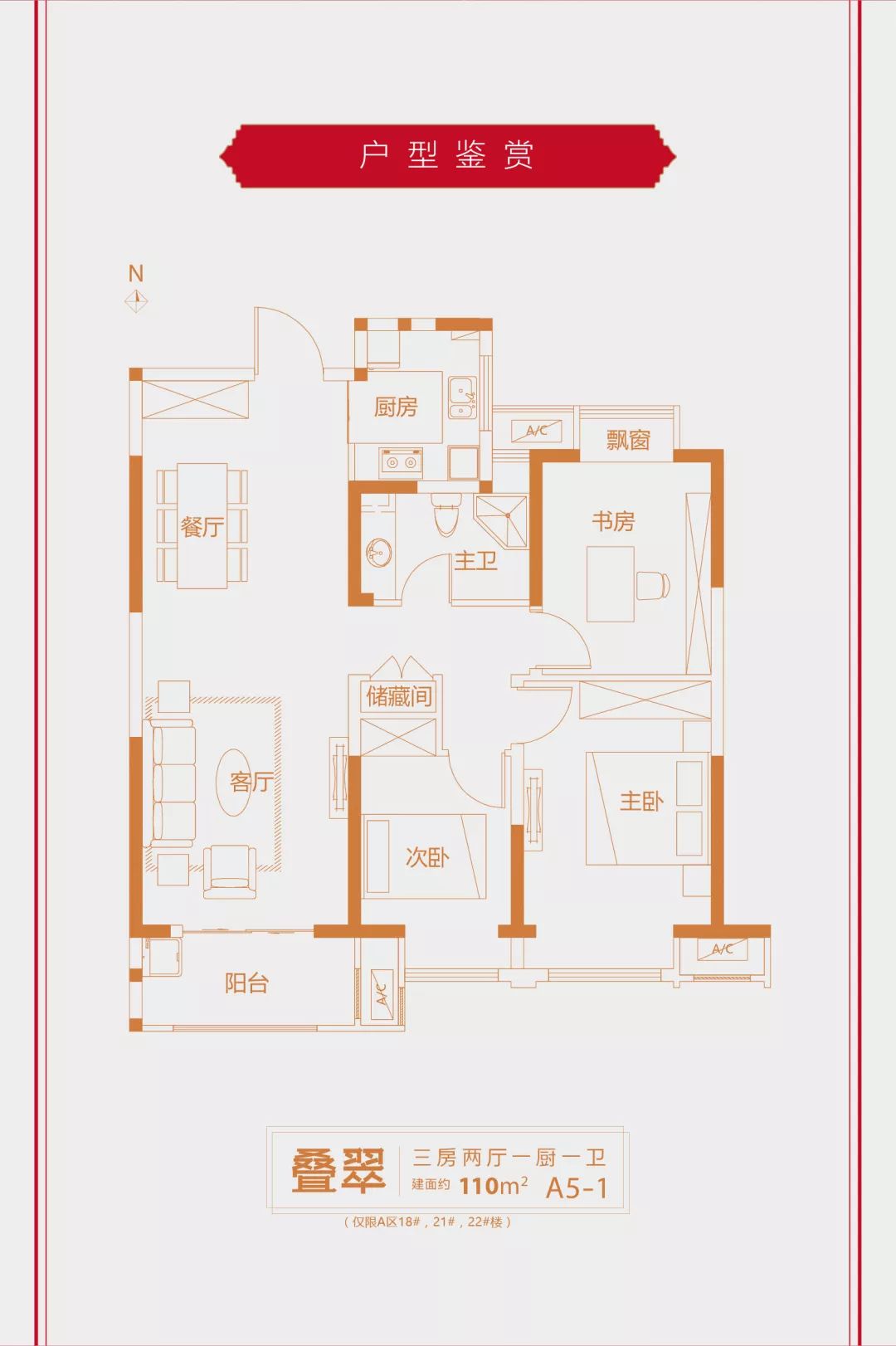 鼠年献好礼，福利不打烊！宝雅·新天地，“红”运贺岁房，限量一口价