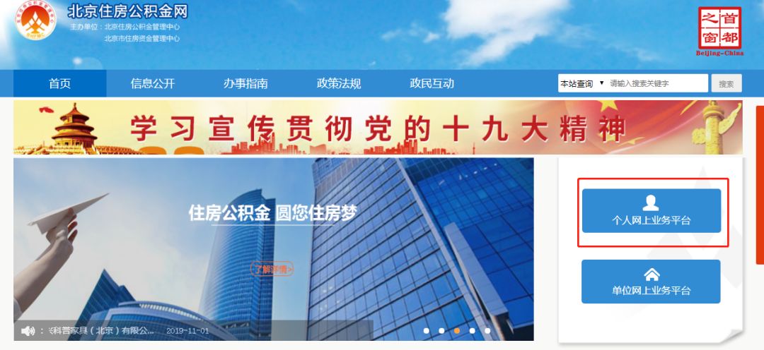 北京住房公积金提取办理指南,外地户籍在京住房公积金如何提取