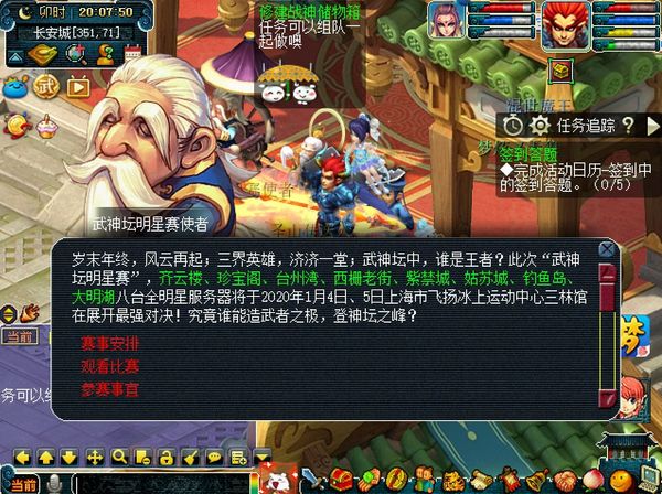 梦幻西游武神坛明星赛8强赛,梦幻西游武神坛全明星争霸赛