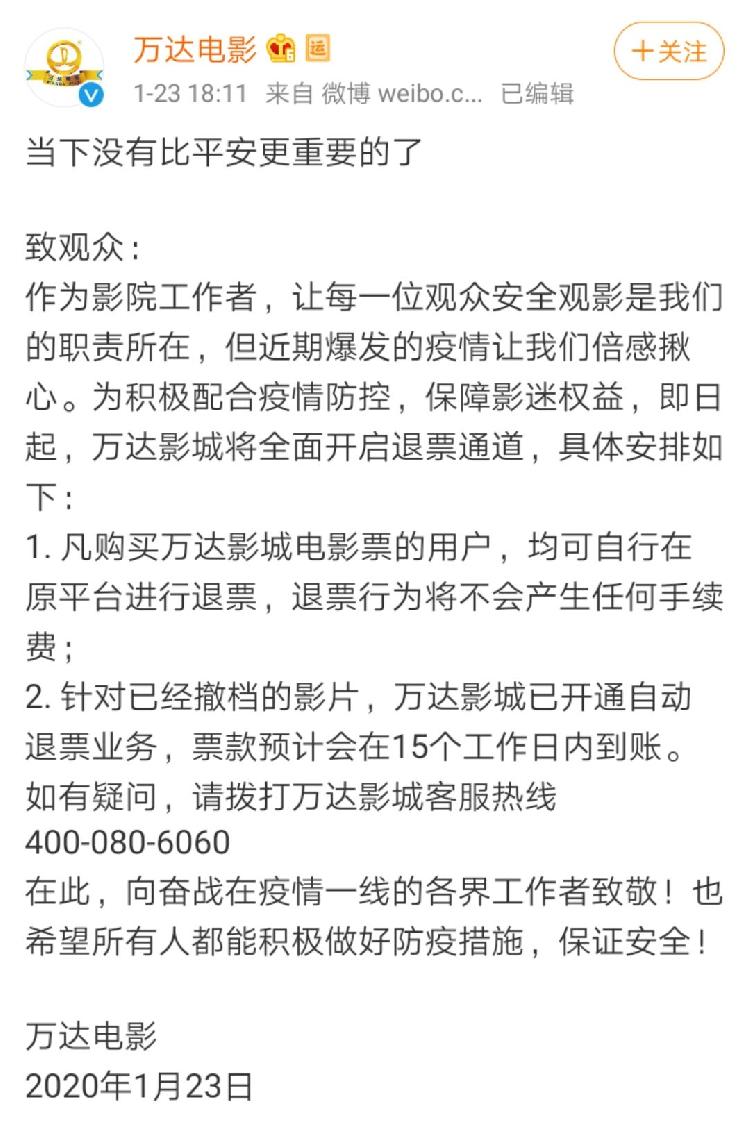 ume影城怎么暂停营业,汉中万达影城暂停了吗