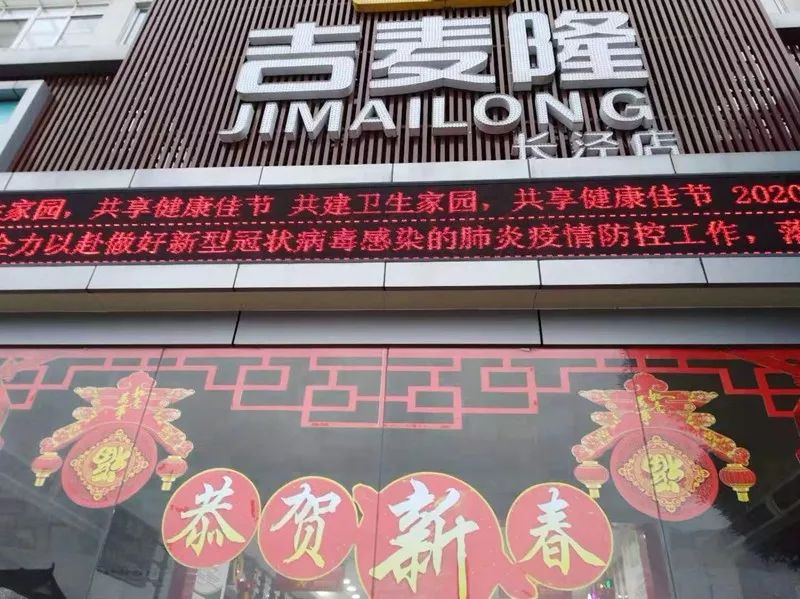 众志成城凝聚防控合力,众志成城共抗疫情保通畅