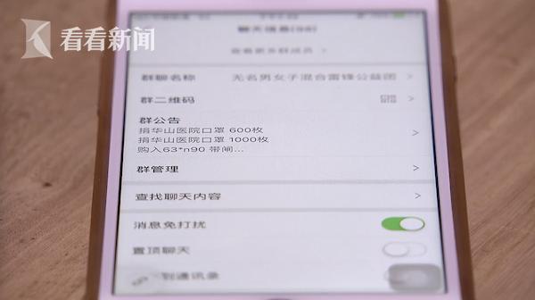 98名“零零后”建雷锋群全世界筹集5000个口罩送一线