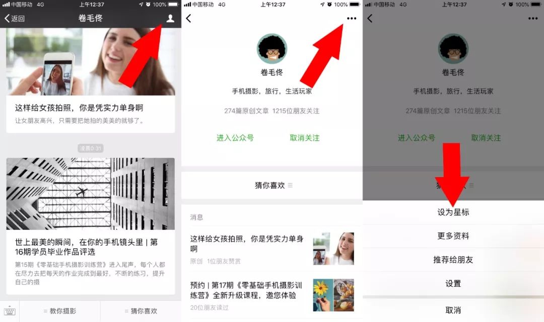 手机拍照摄影技巧合集,荣耀magic3pro摄影拍照教程