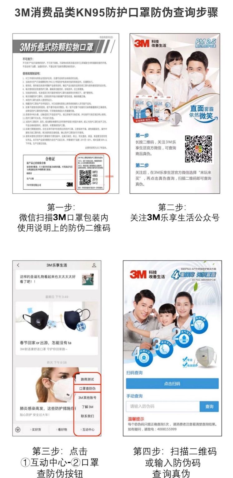 疫情卖口罩诈骗新闻,网上销售三无口罩公安立案