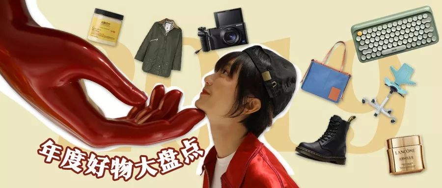 看了这21个单品，春节收的红包留不住了