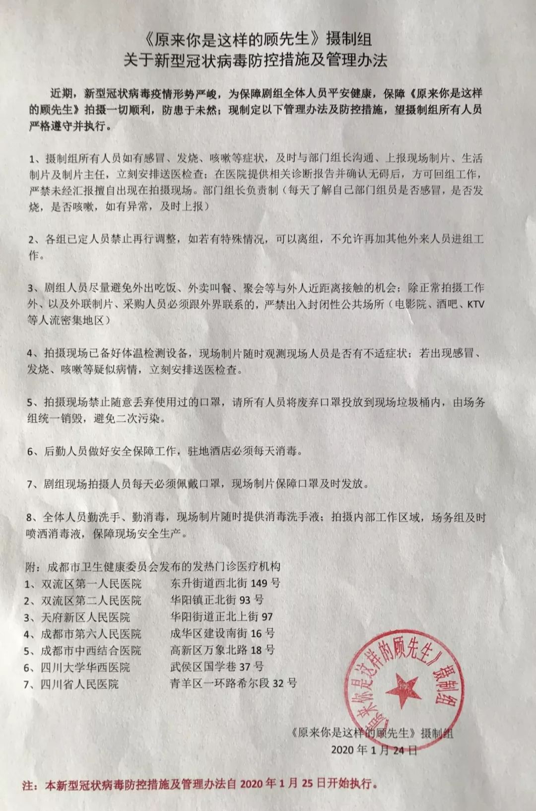 独家调查丨暂停拍摄、封闭管理、延期开机，疫情下的影视剧组百态