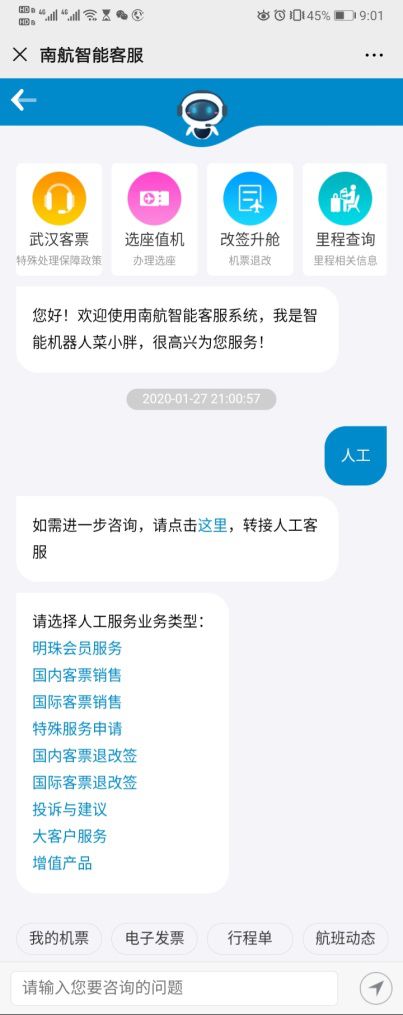 扩散减抗操作流程,怎么订可以全退的机票