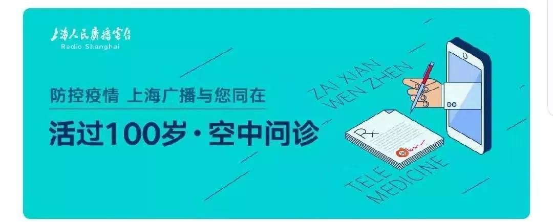上海广播电视台继续打造特别版面，丰富百姓假日生活，坚定抗击疫情信心