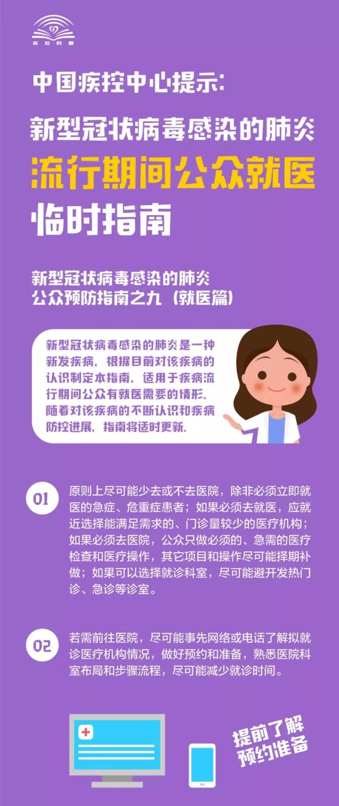 疫情出现新变化这6件事不能放松,疫情过后一定要做好这4件事情