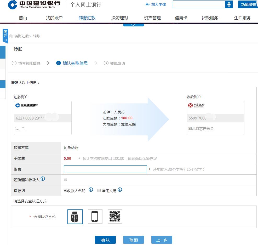 建行个人网银网页版,建行个人网银官网