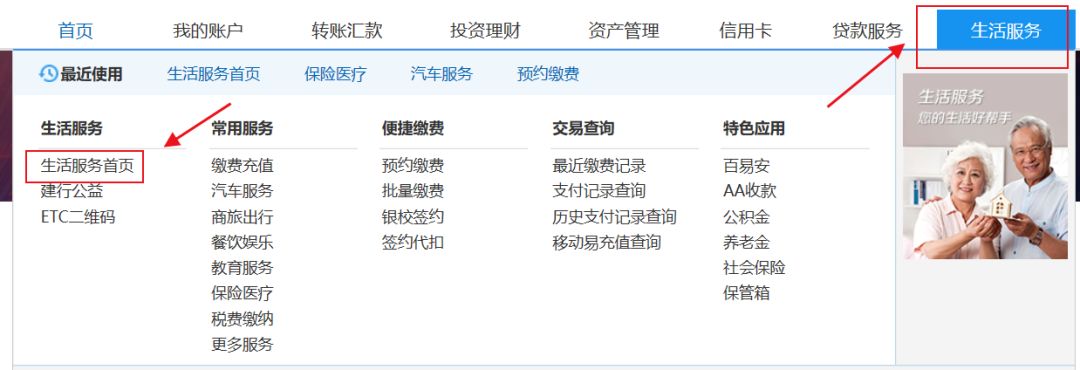 建行个人网银网页版,建行个人网银官网