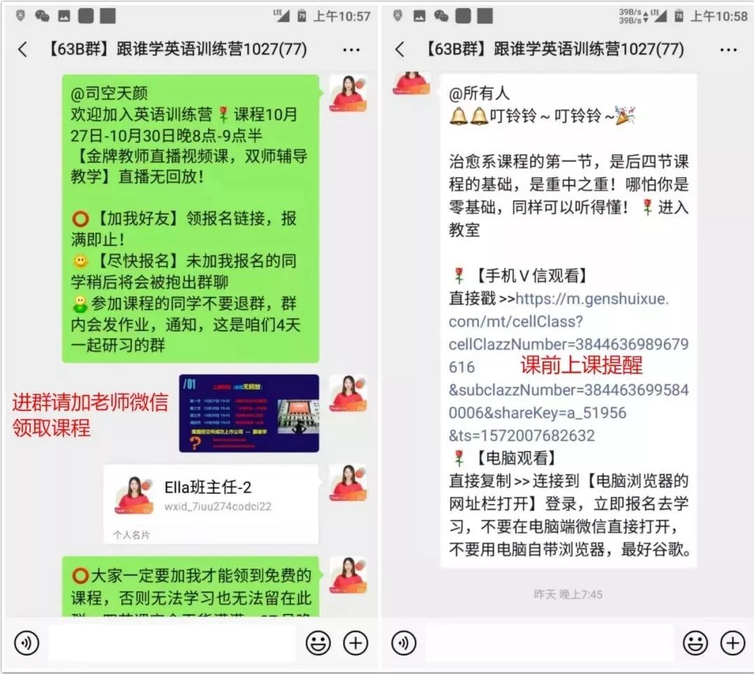 微信群能学英语吗,微信群学英语免费