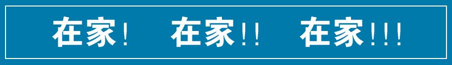 网上办掌上办就近办异地办,足不出户网上办