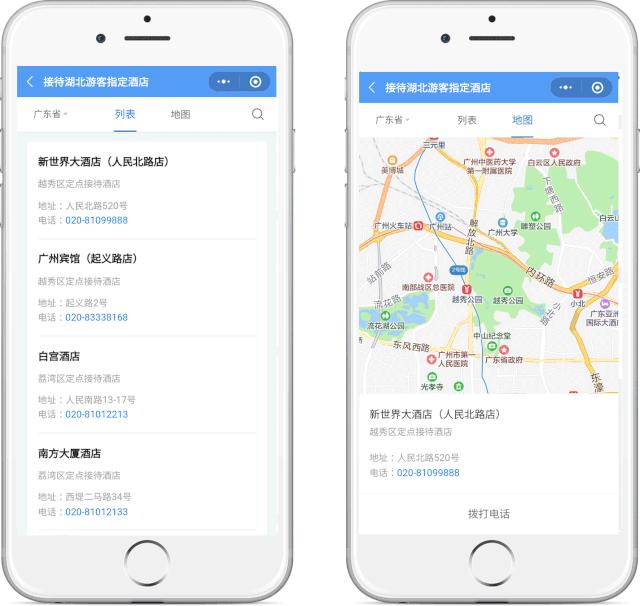 粤省事公共场合疫情防控二维码,疫情防控政务短信平台粤省事