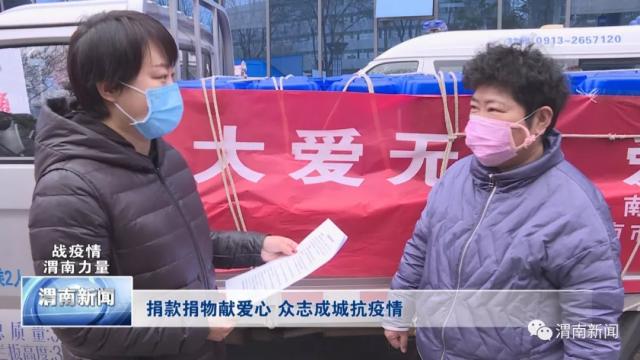 抗击新冠疫情捐款,枣园镇抗疫情献爱心