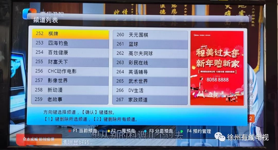 徐州有线电视免费看,徐州有线电视台官网