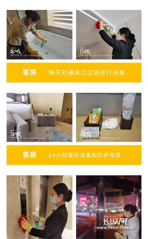 星级饭店疫情防控指南,廊坊饭店疫情防控措施