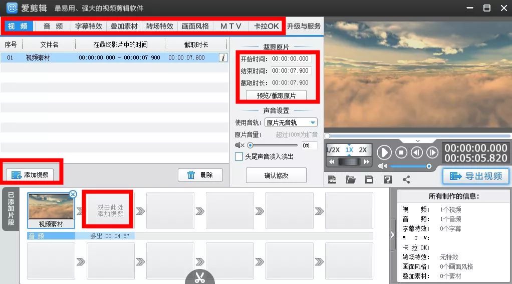 8款强大的音视频编辑工具,牛逼的运营都在用
