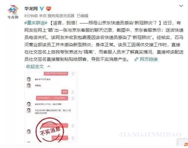 重庆江津新闻最新通报,江津警方最新通报