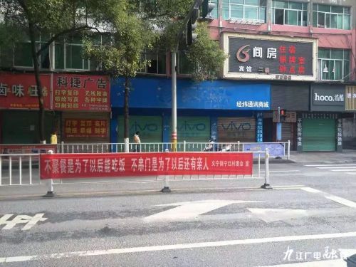 修水县加强疫情防控工作,万众一心众志成城疫情防控工作