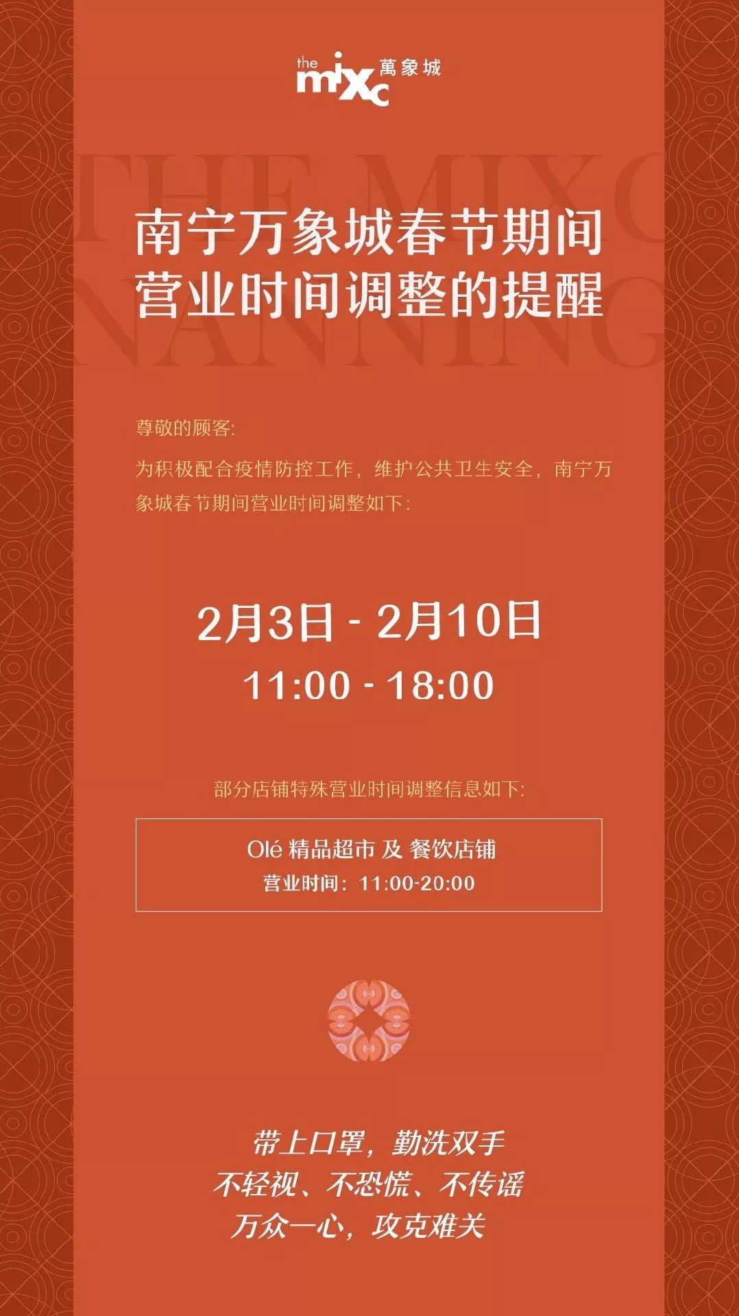 南宁商场营业时间,最近南宁各大超市营业时间