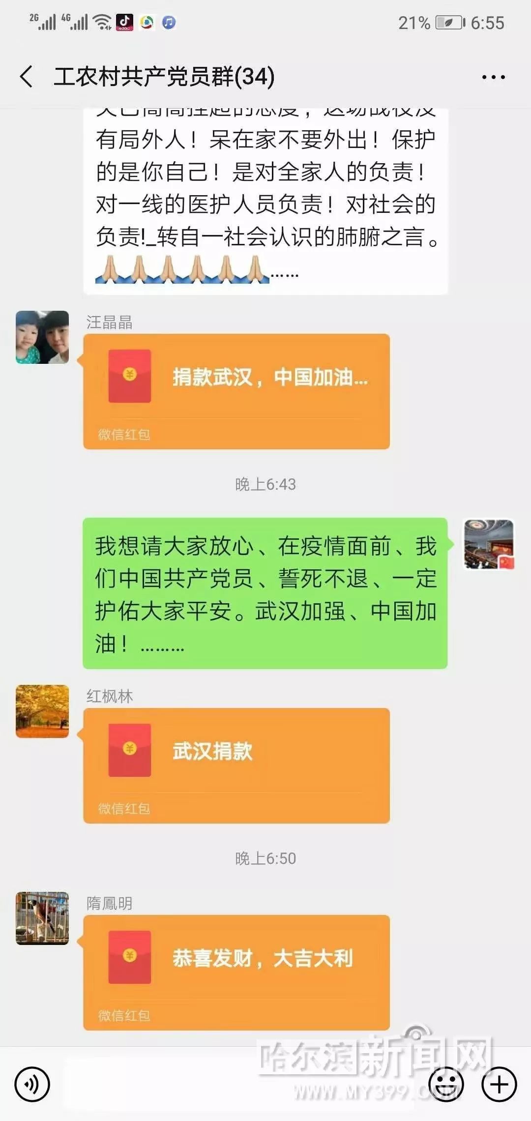 社会各界捐赠公示,社会各界捐赠物资助力街道抗疫