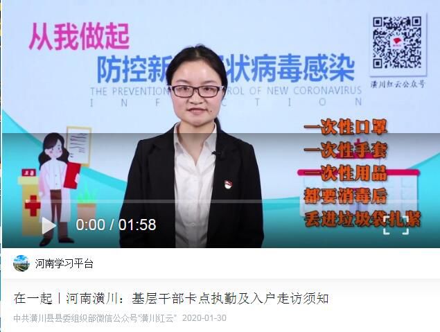 信阳：*产党共**员战“疫”日记之四