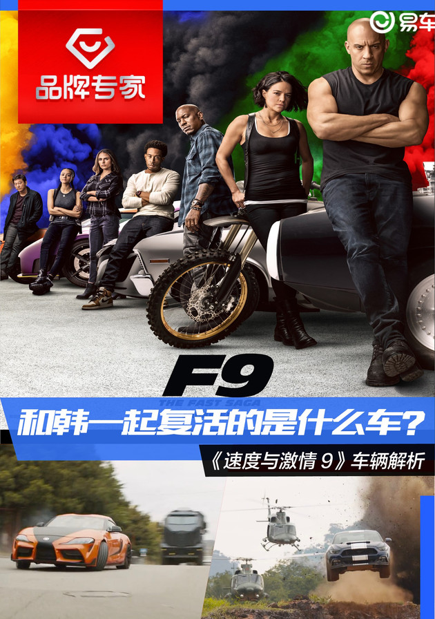 速9和飞驰人生,速九韩复活出场