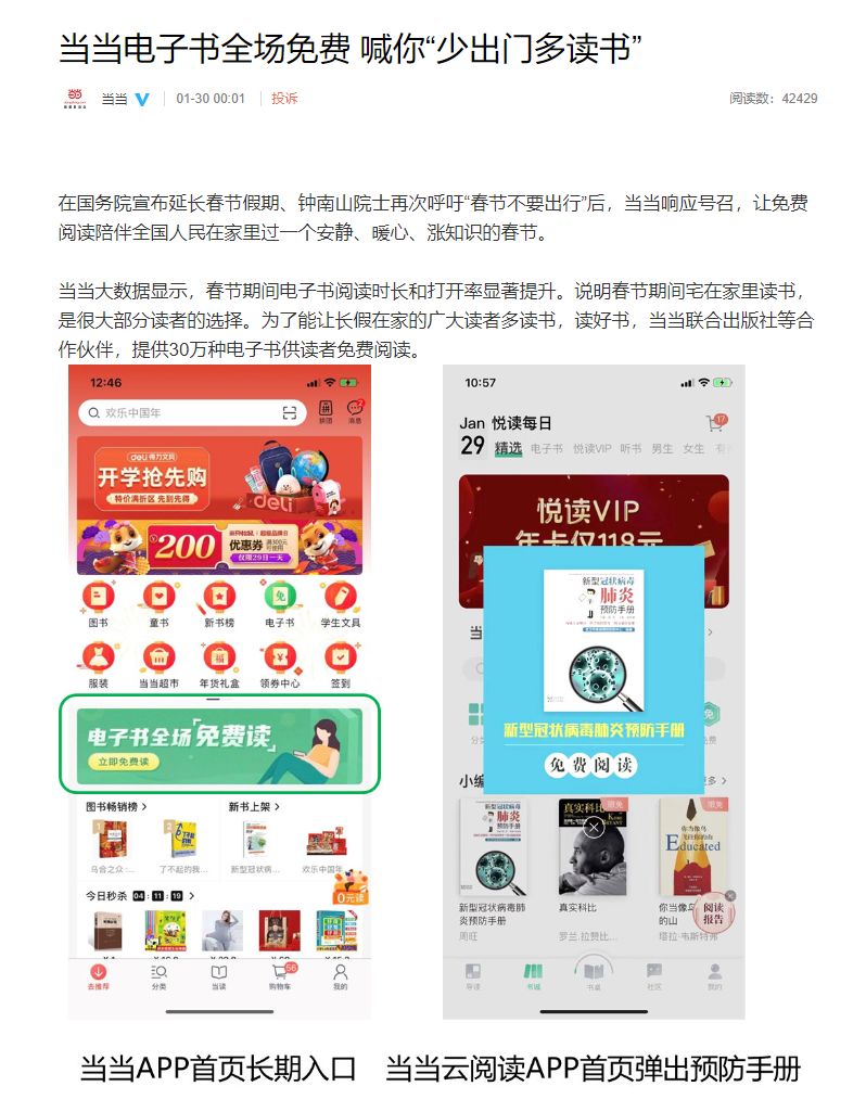 为了让你宅在家里，现在你能免费使用这些付费资源