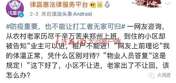 郑州严查小区门禁卡,郑州市最严门禁