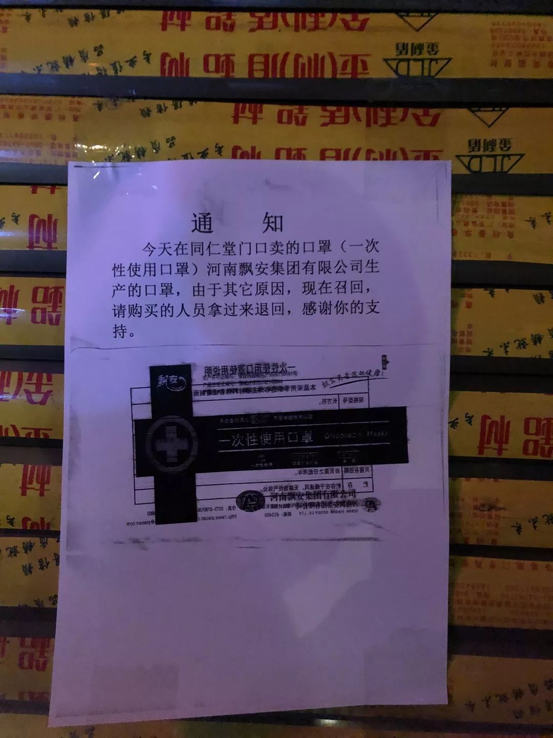 你们还在为买不到口罩心急吗,现在还是买不到口罩