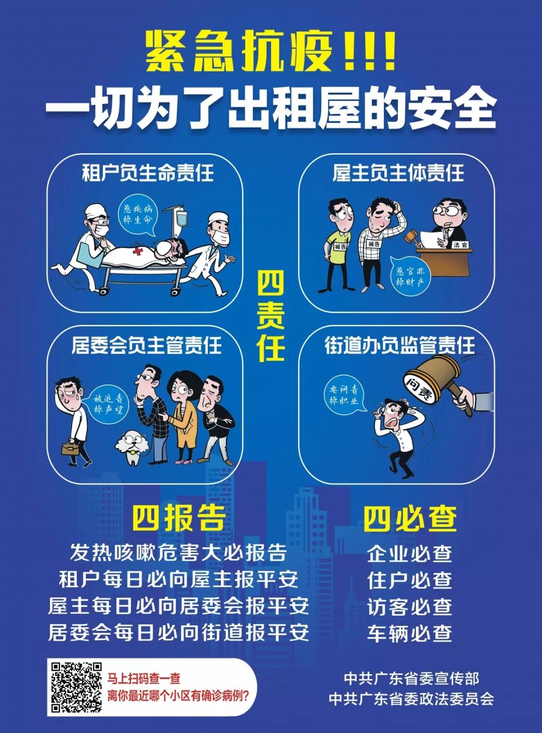 休想借“口罩”做文章!河源这家公司已被查处,另有2人因诈骗被抓