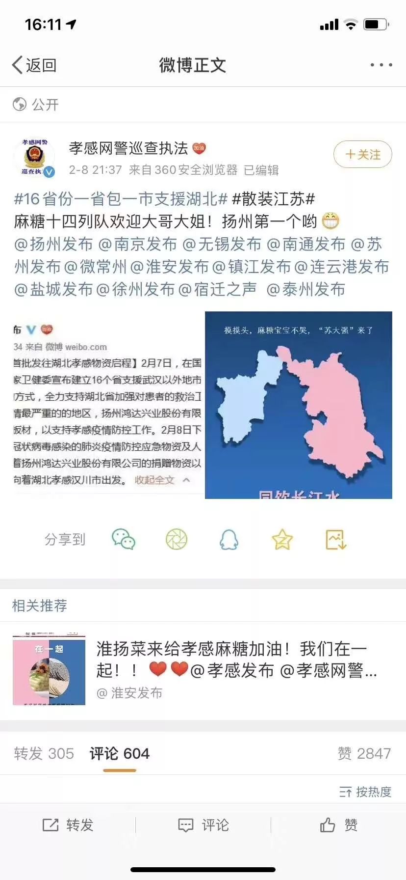 这散装的江苏，也忒硬核了吧